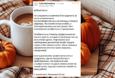 Юлия Михайловна